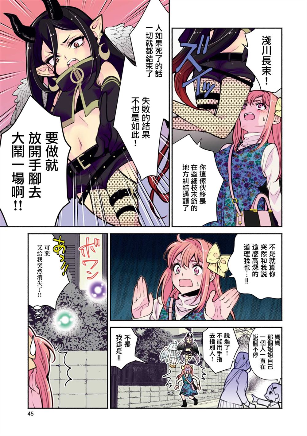 第21话6
