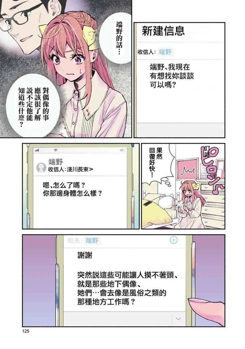 第15话14