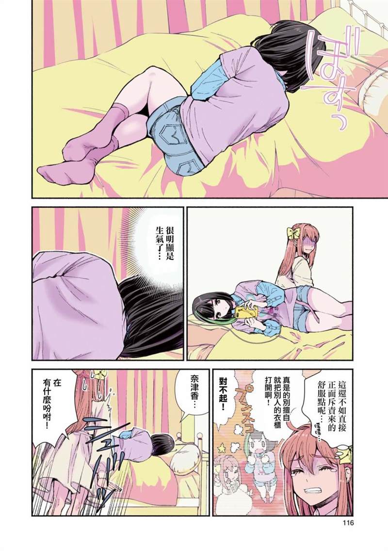 第15话5