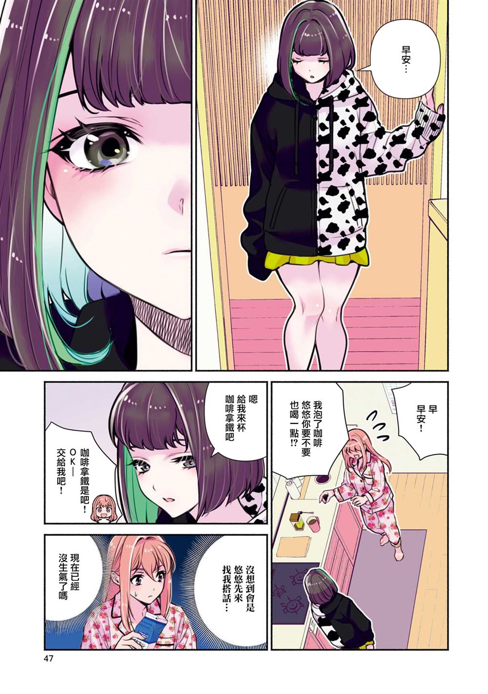 第21话8
