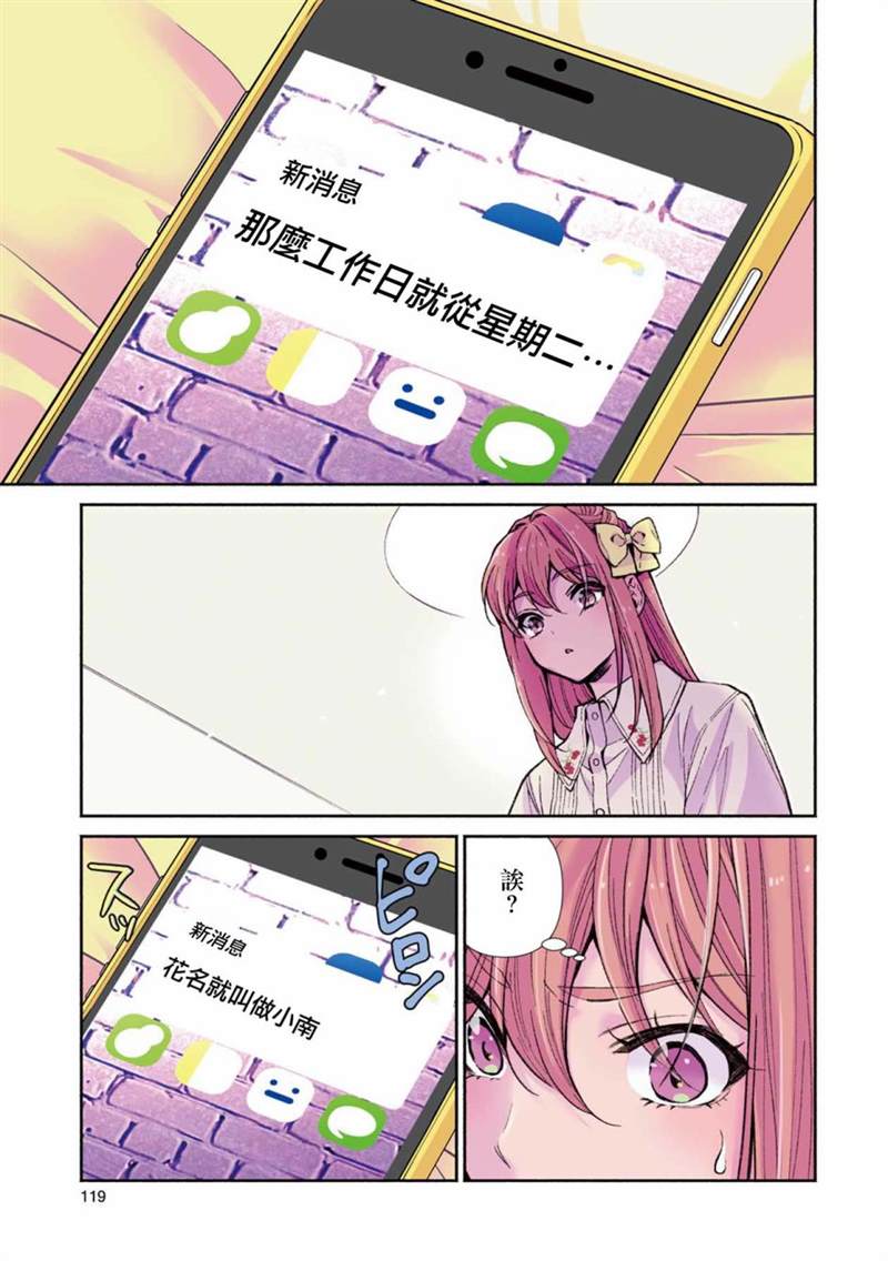 第15话8
