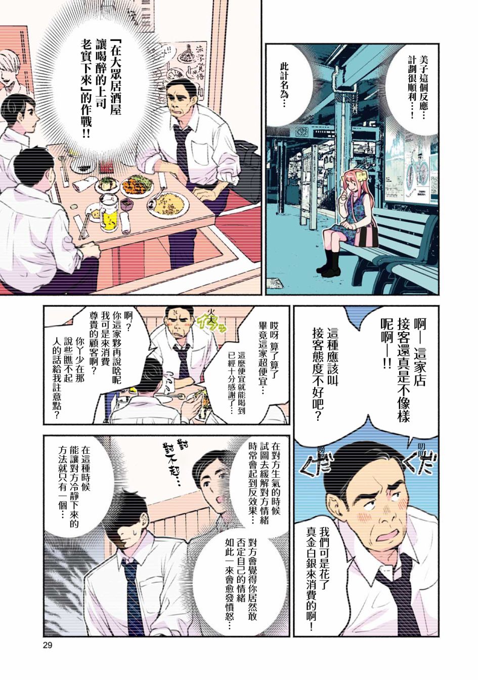 第20话8
