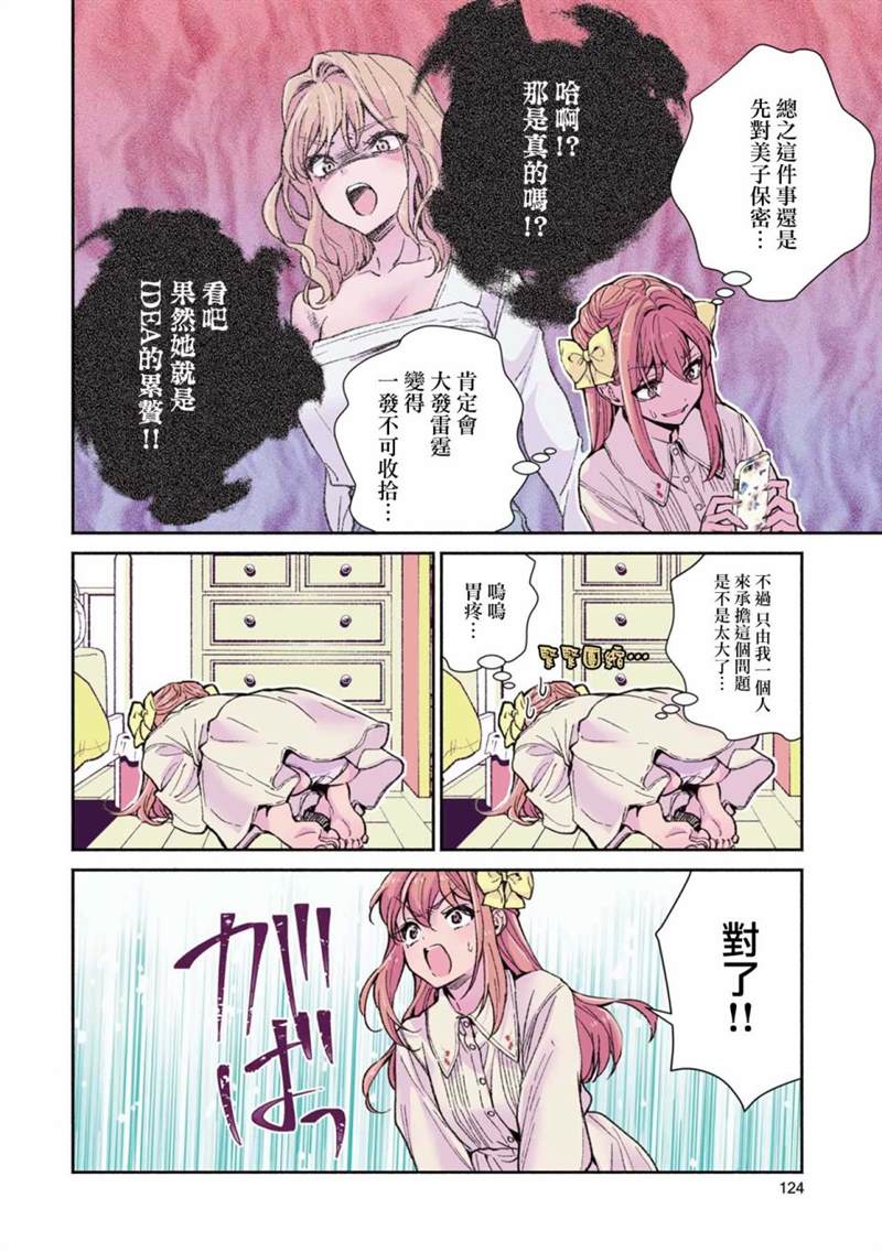 第15话13
