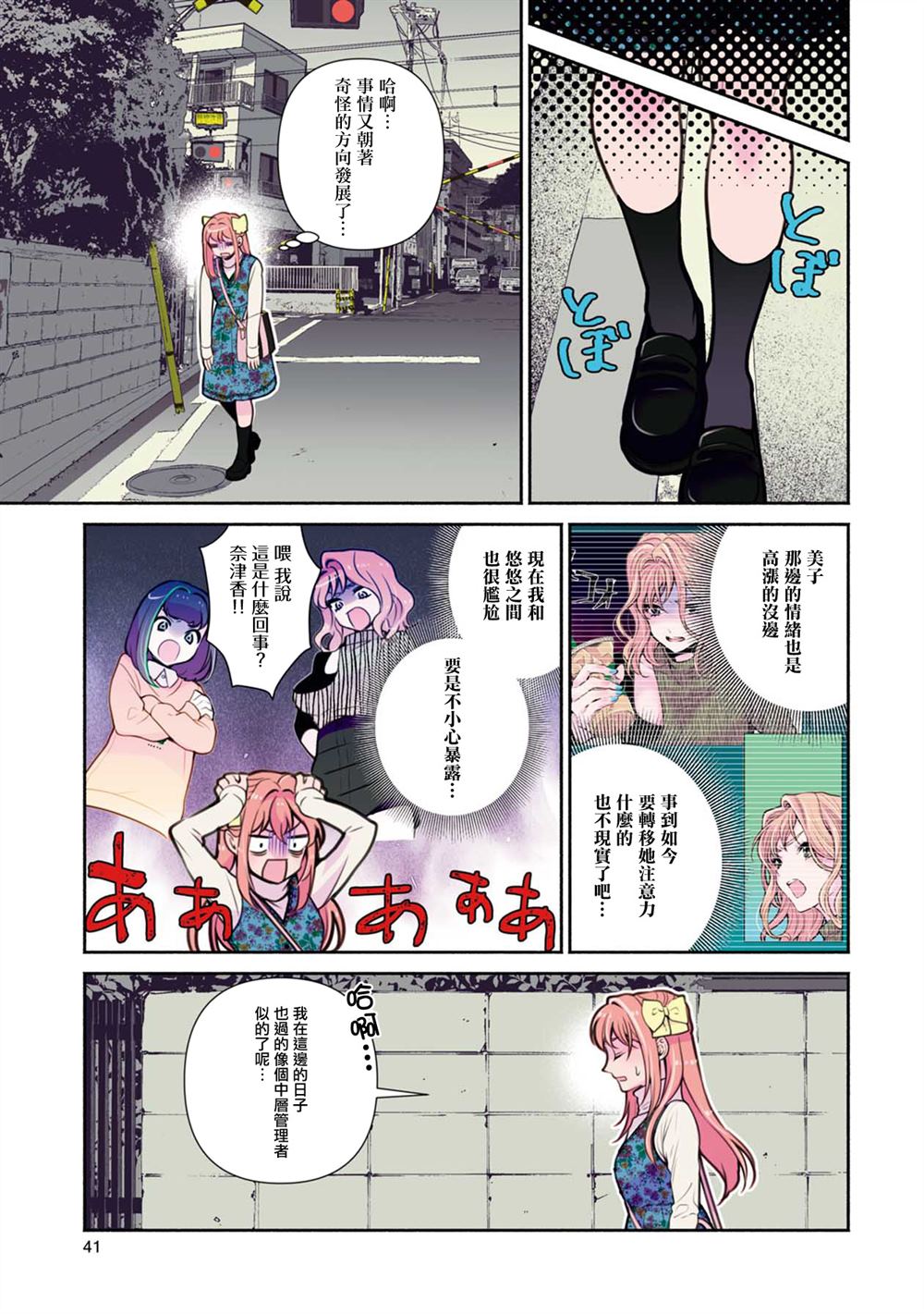 第21话2
