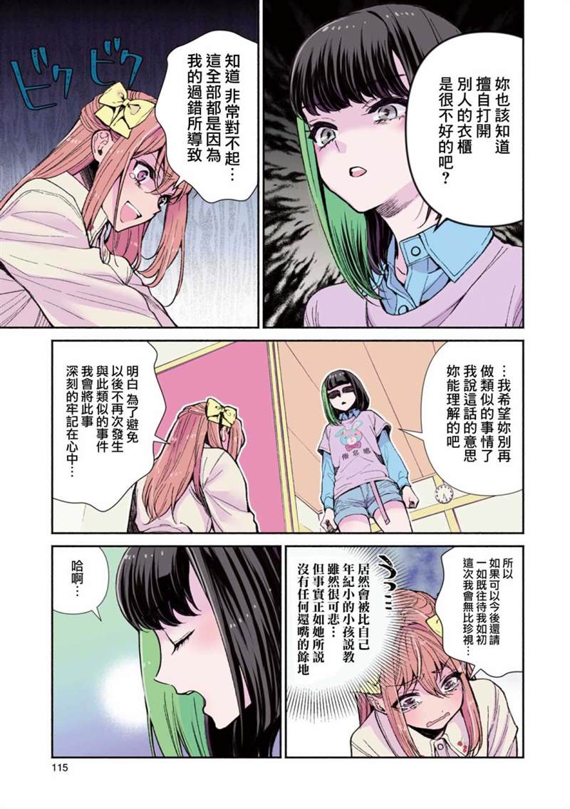 第15话4