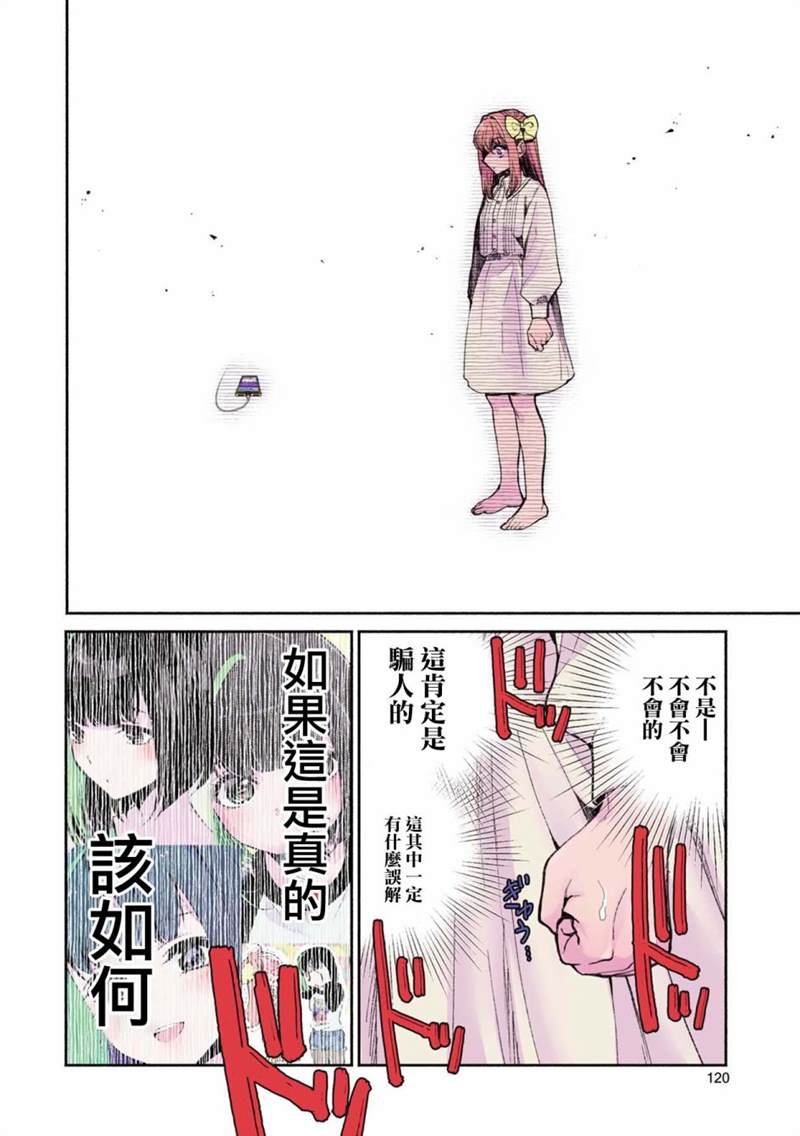 第15话9
