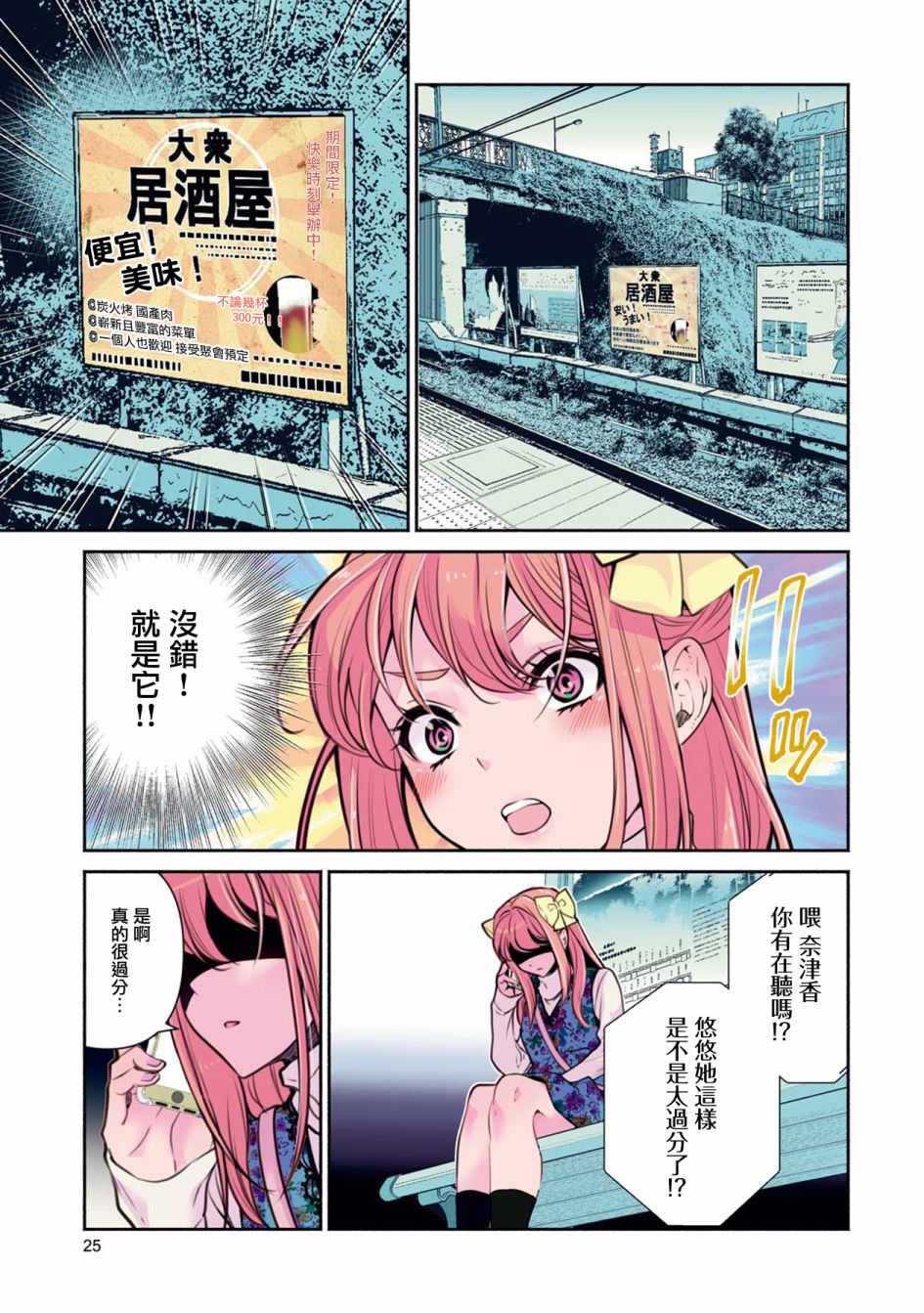 第20话4