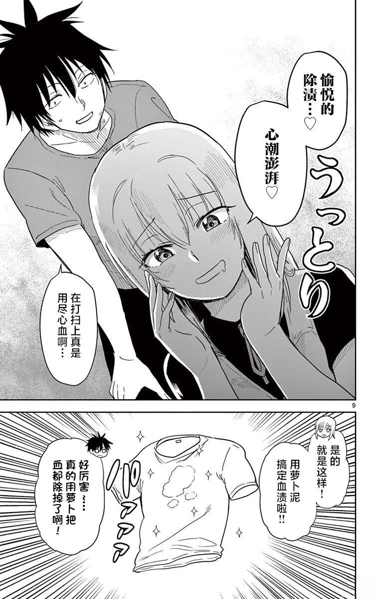 第41话8