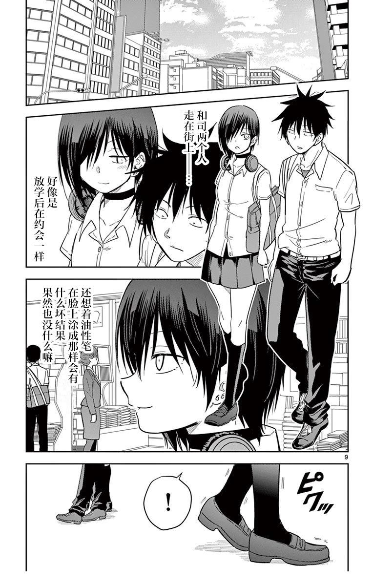 第42话8