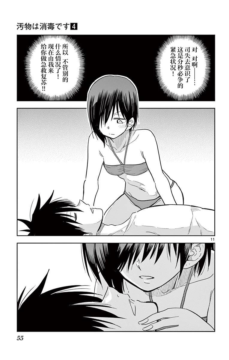 第39话10