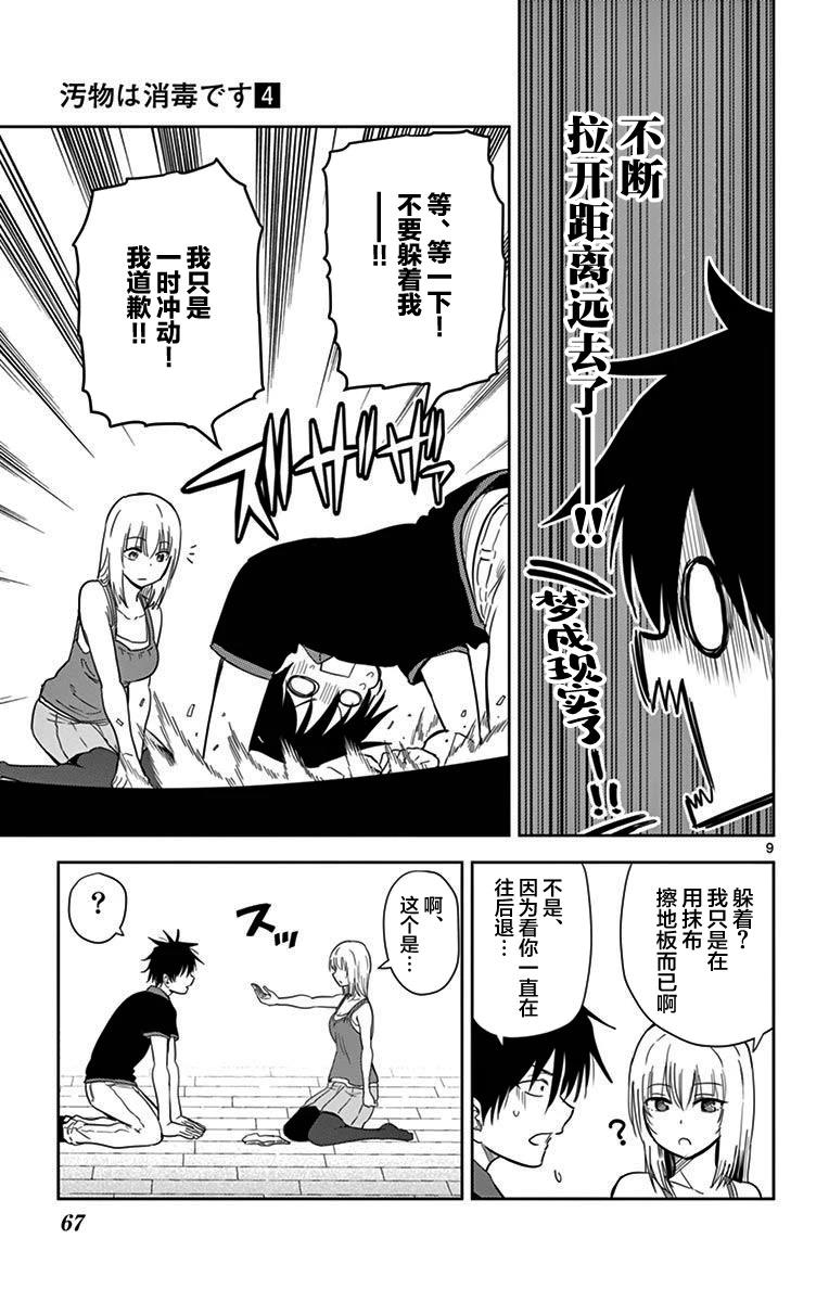 第40话8