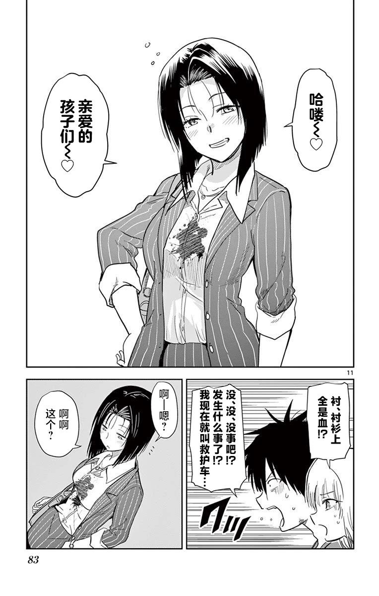 第41话10