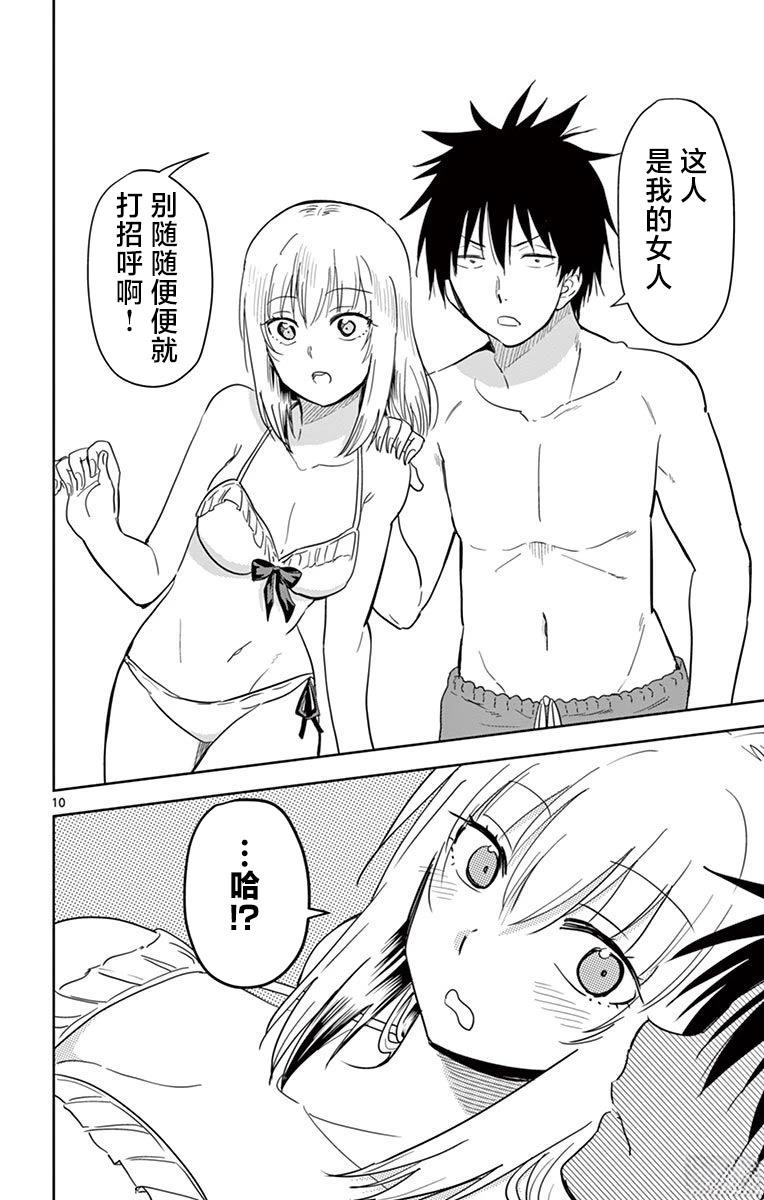 第38话9