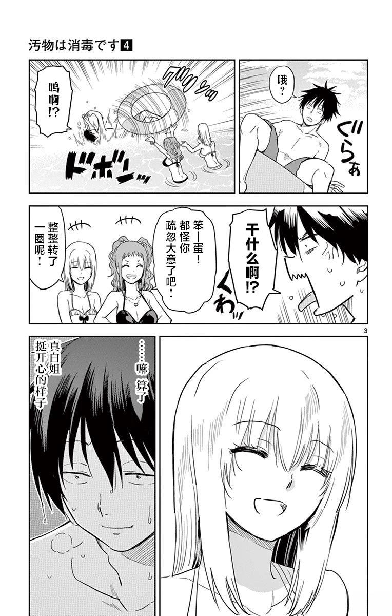 第38话2