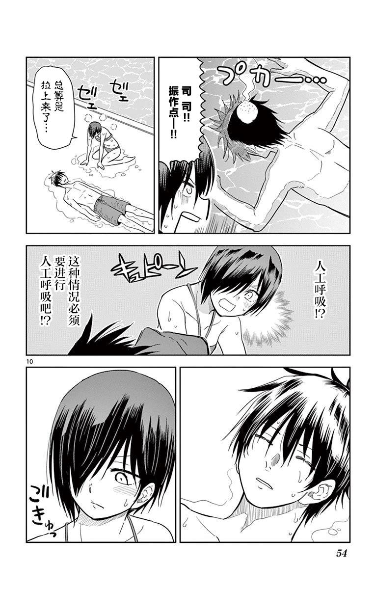 第39话9