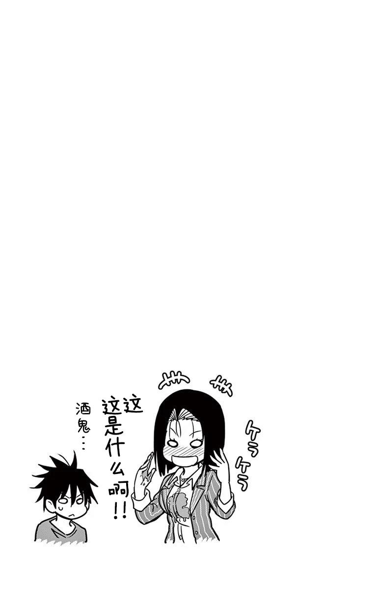 第41话12