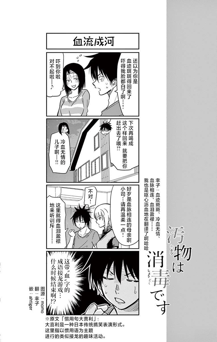 第41话13