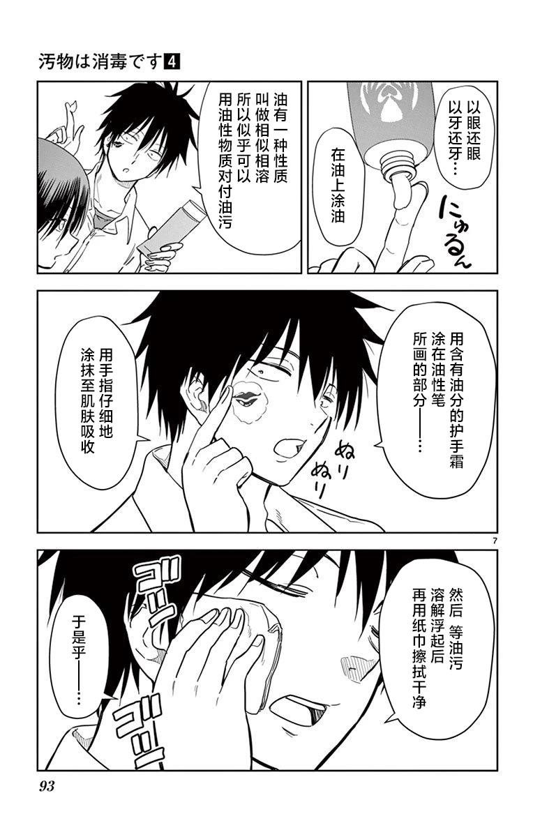 第42话6