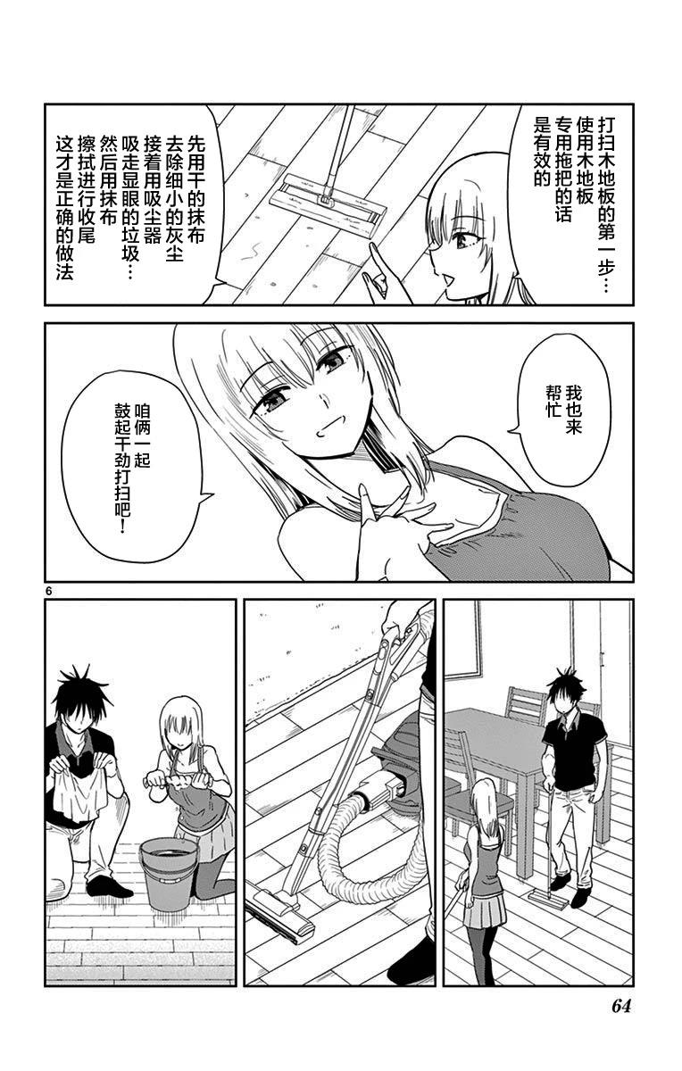 第40话5