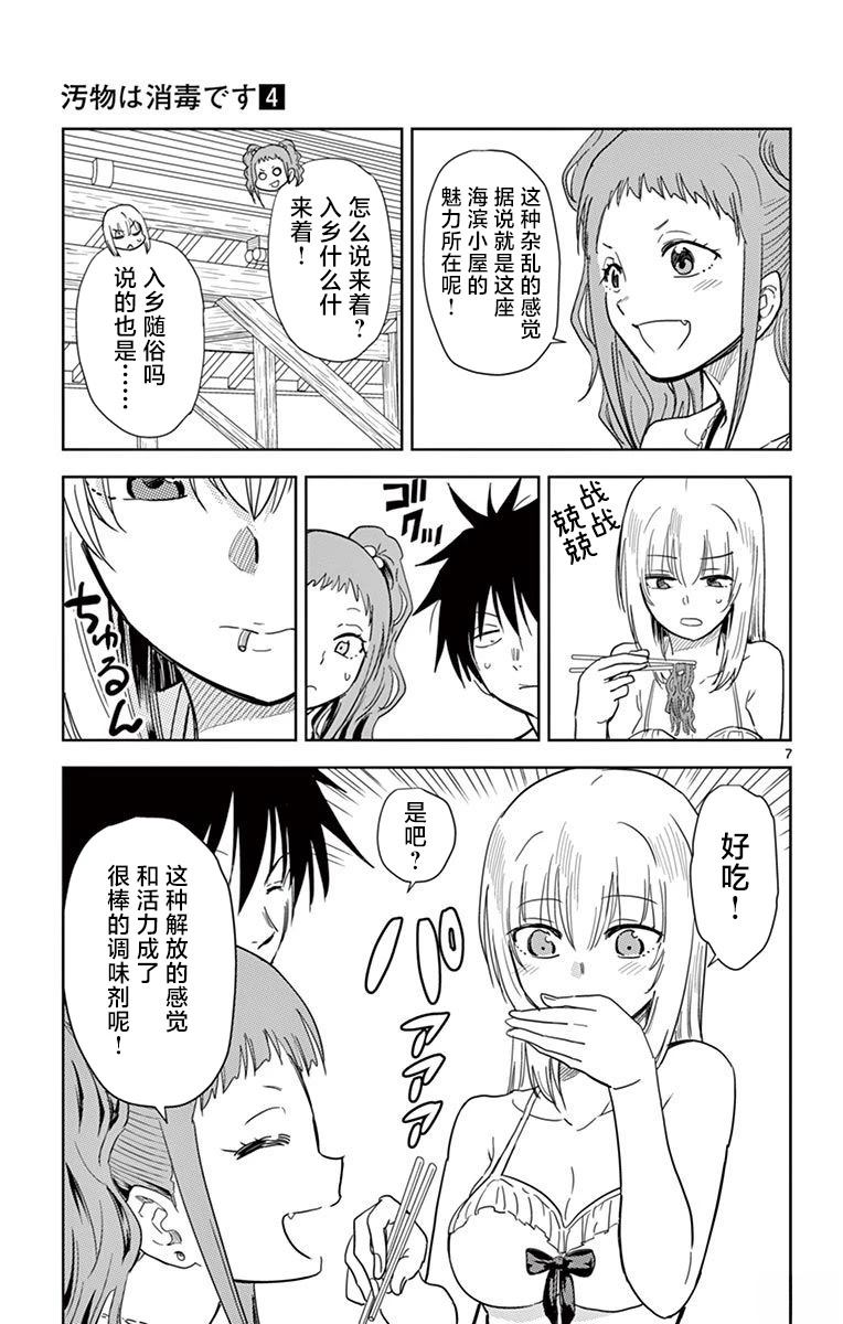第38话6