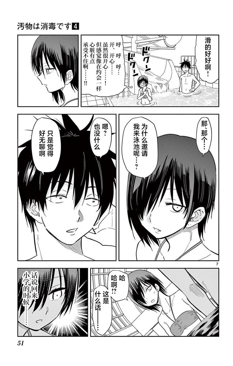 第39话6