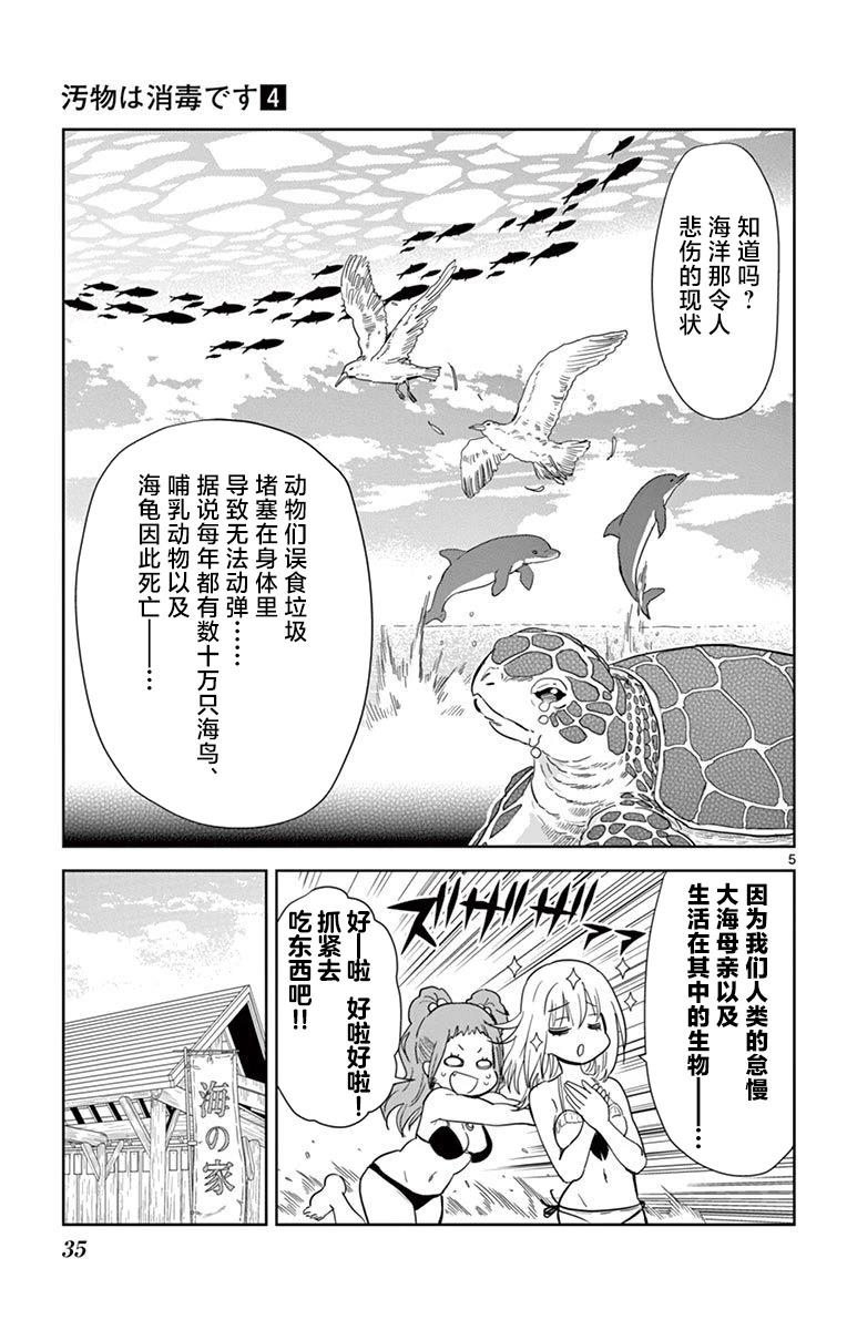 第38话4