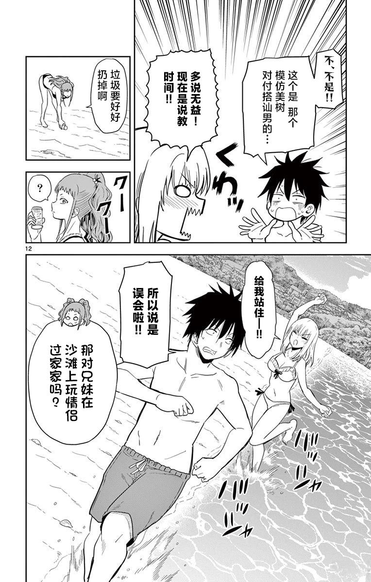 第38话11