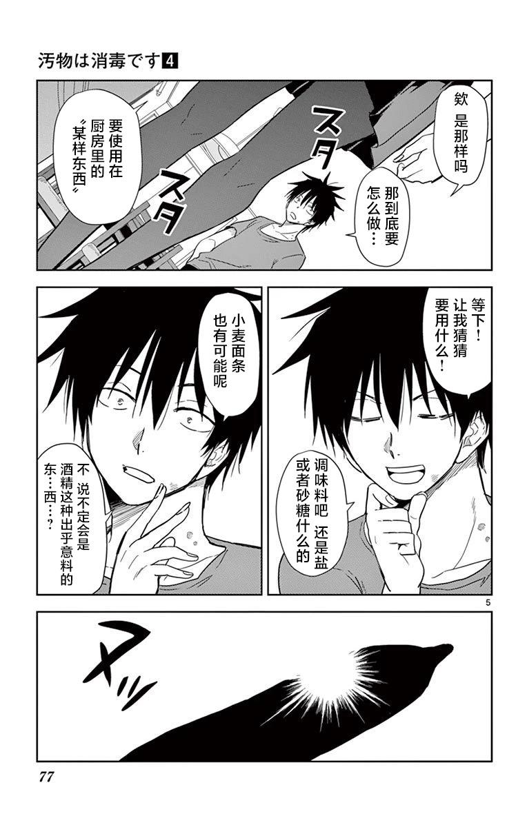 第41话4