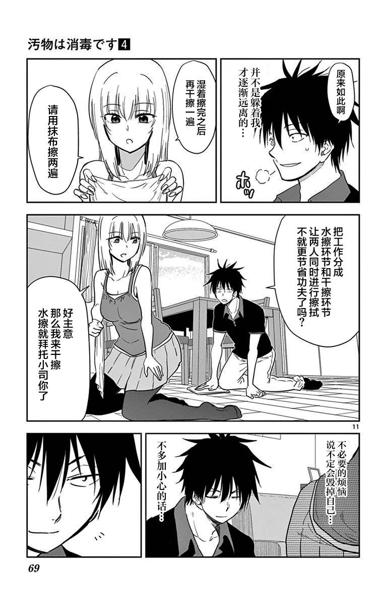 第40话10