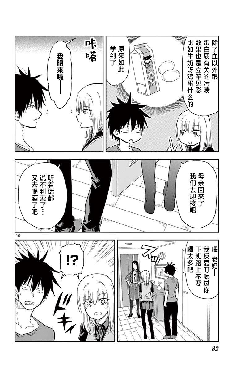 第41话9