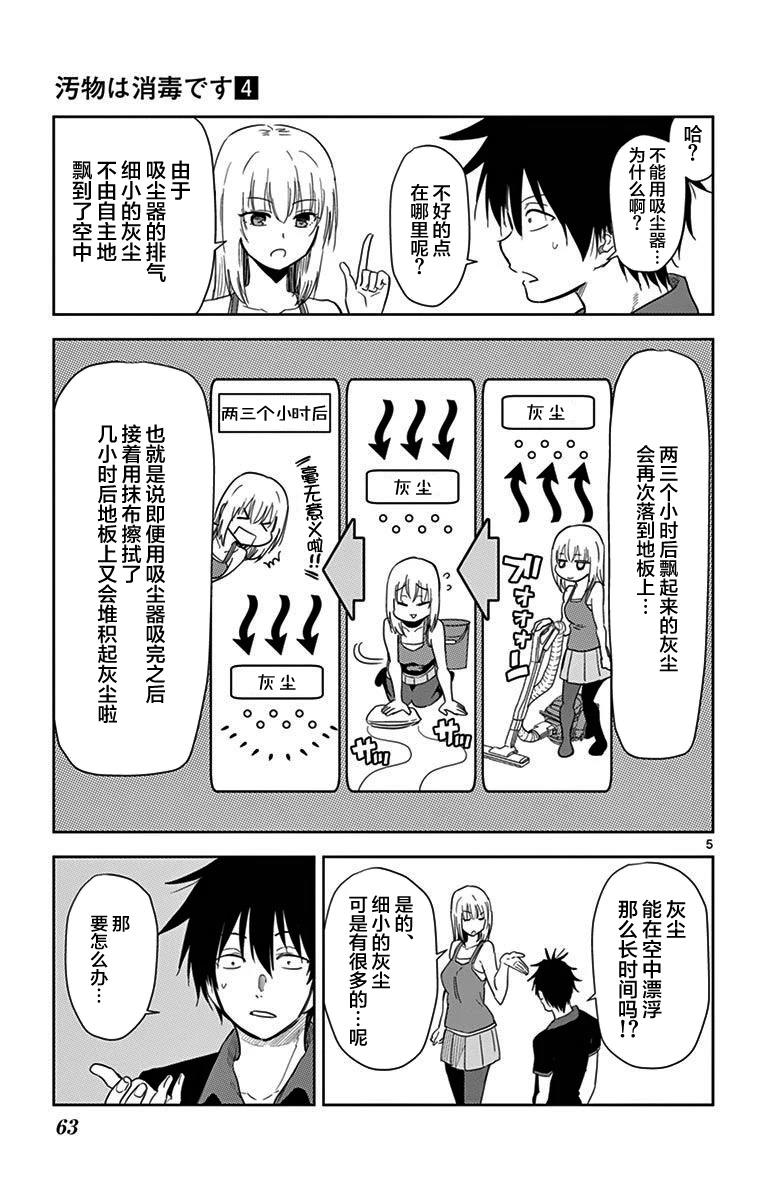第40话4