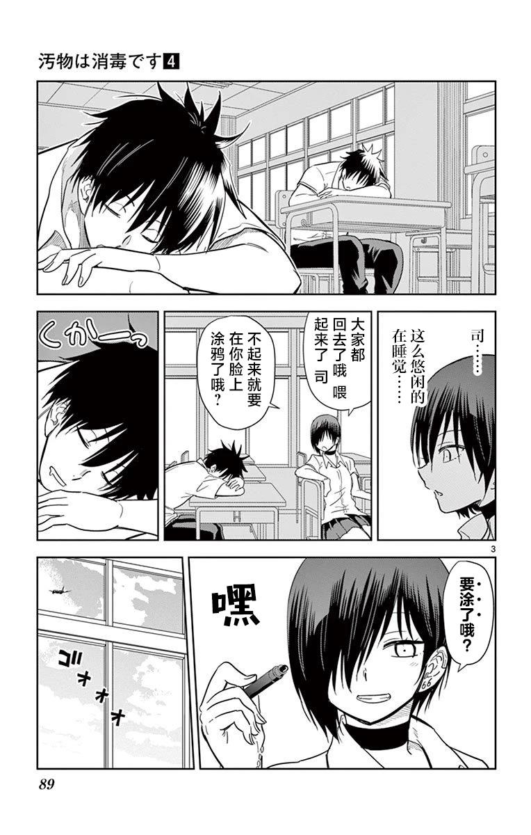 第42话2