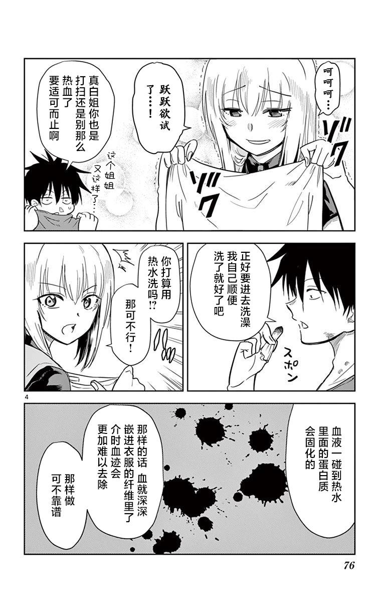 第41话3