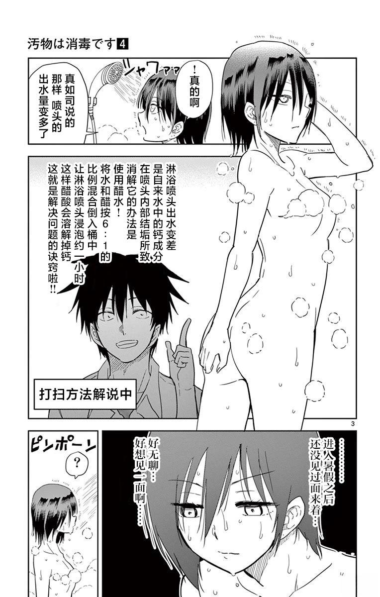 第39话2