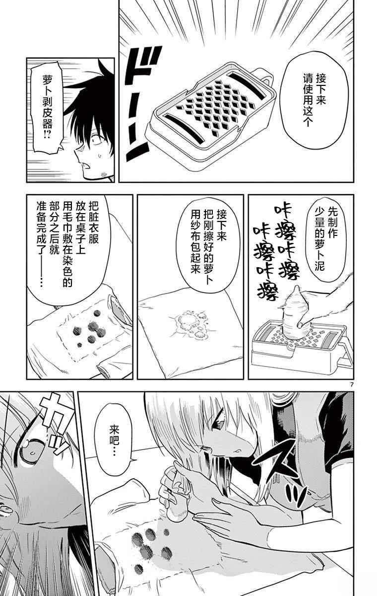 第41话6