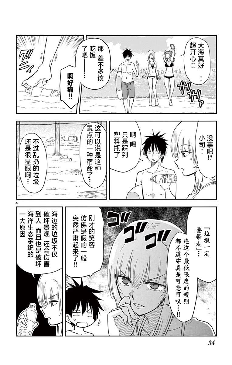 第38话3