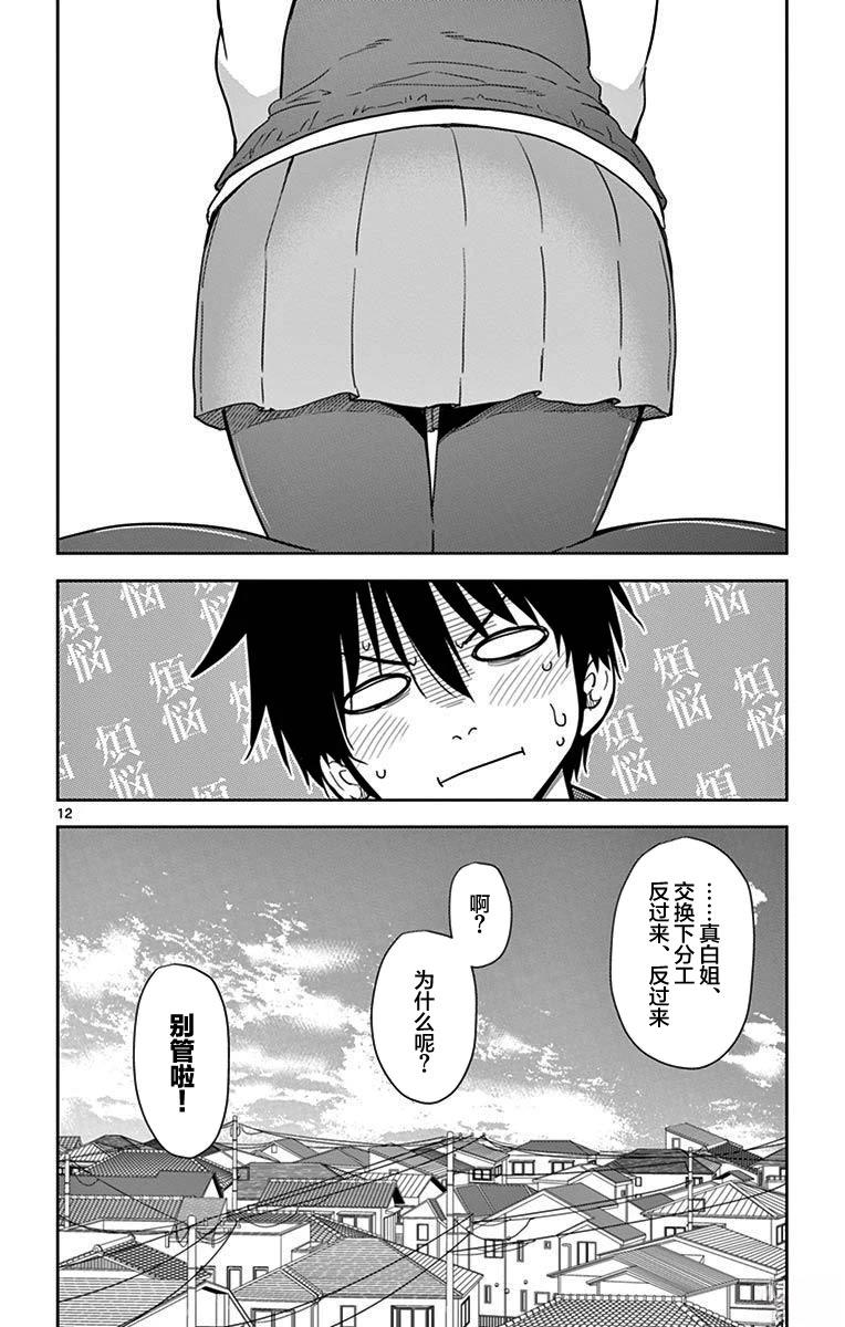 第40话11