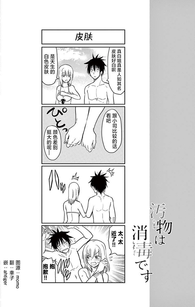 第38话13