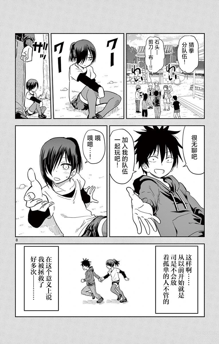 第39话7