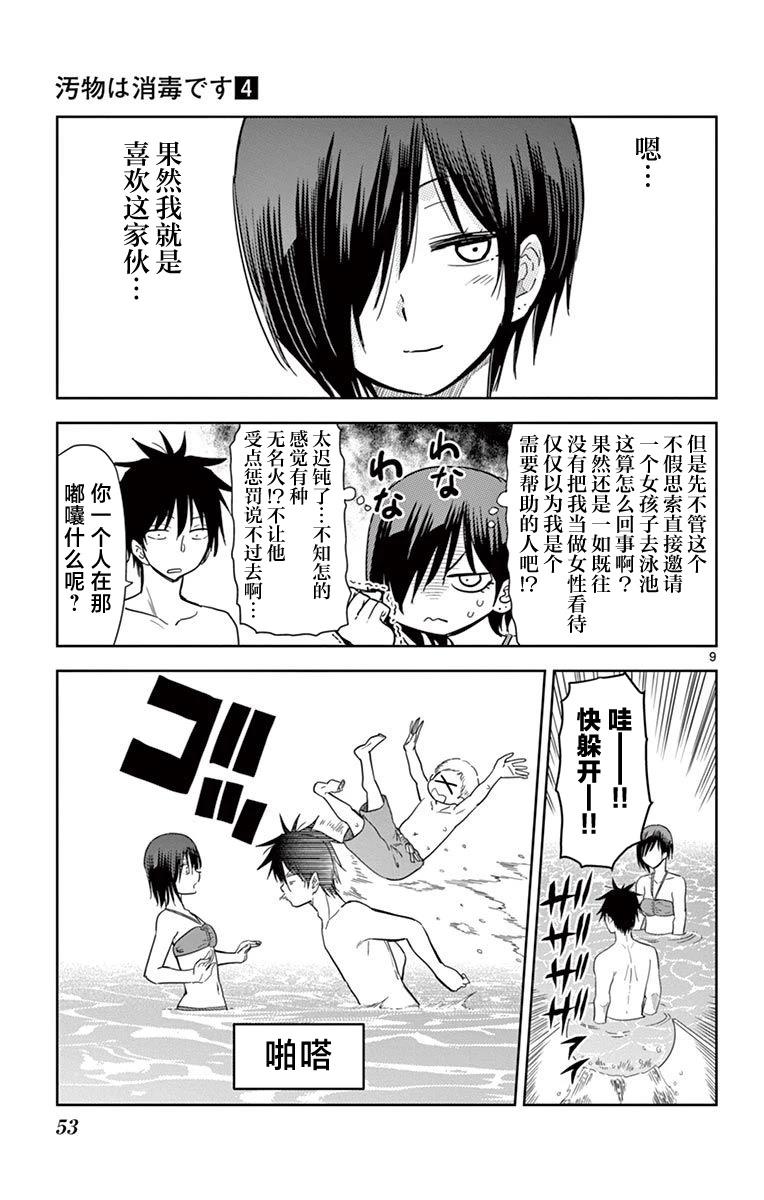 第39话8
