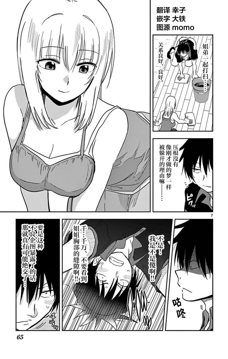 第40话6