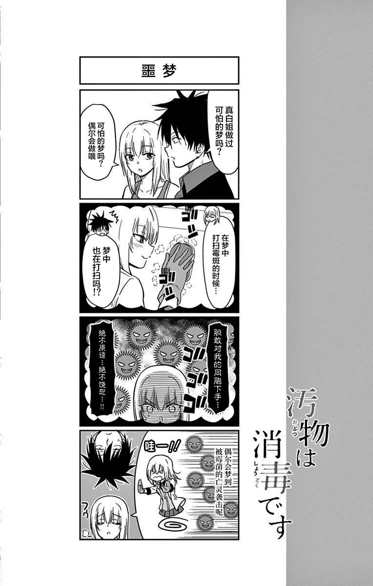第40话13