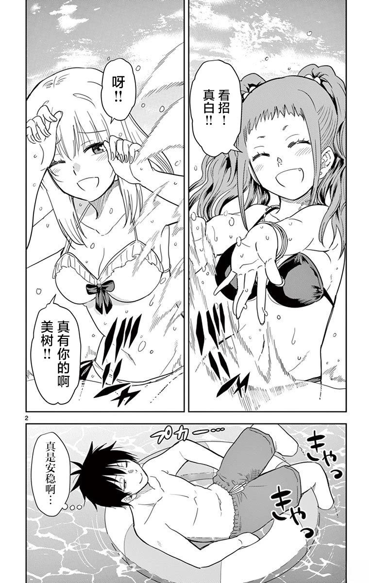 第38话1