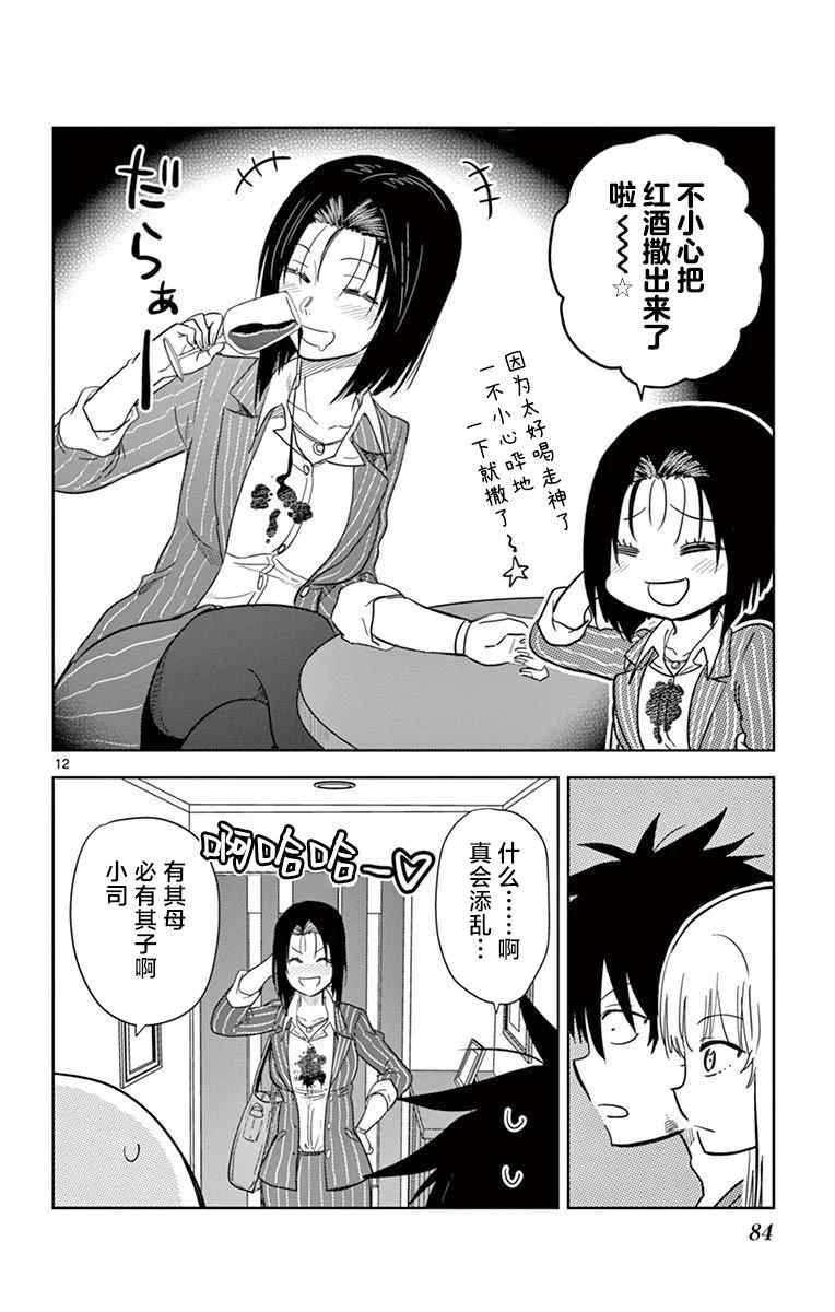 第41话11