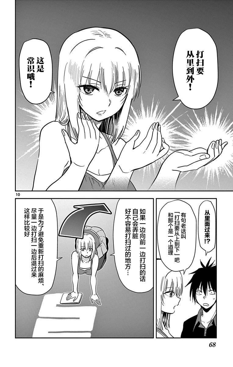 第40话9