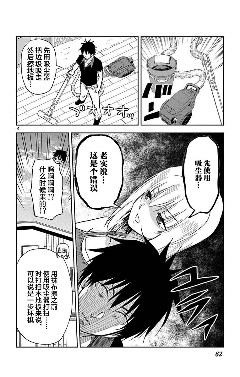 第40话3
