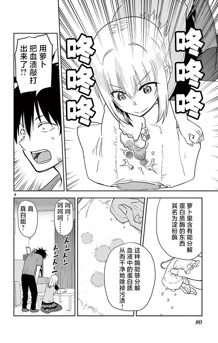 第41话7
