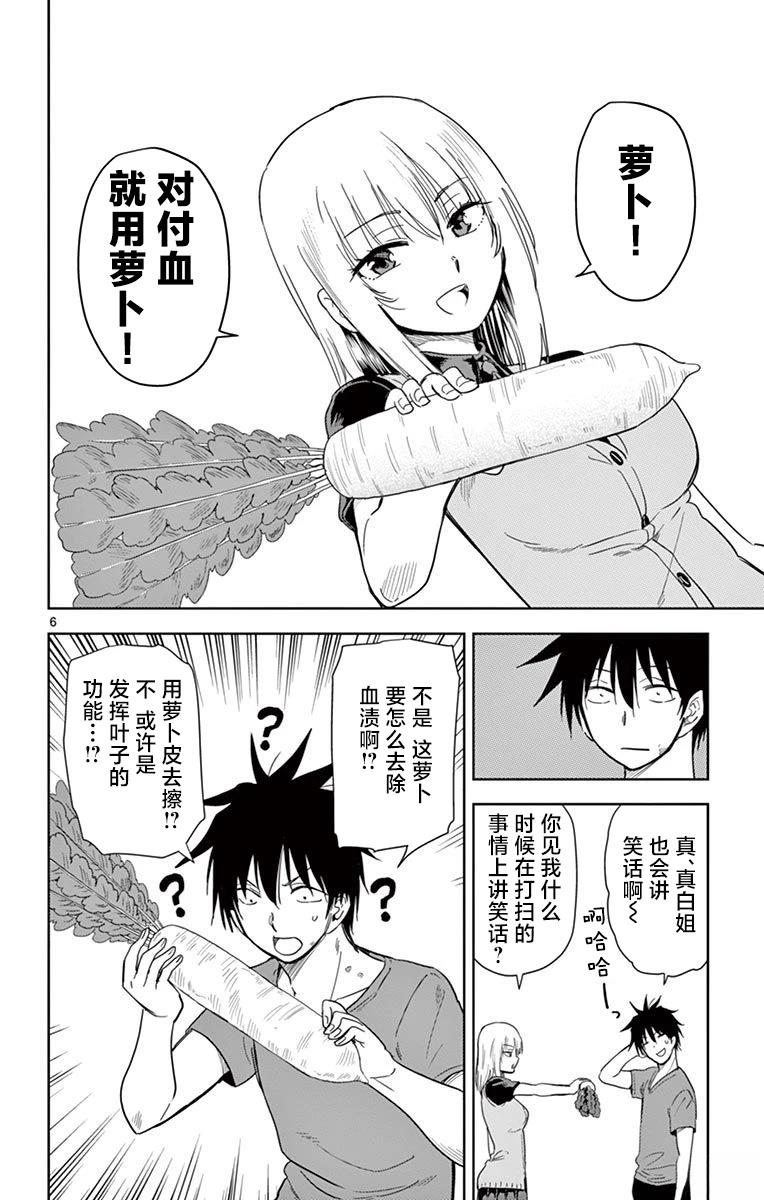 第41话5