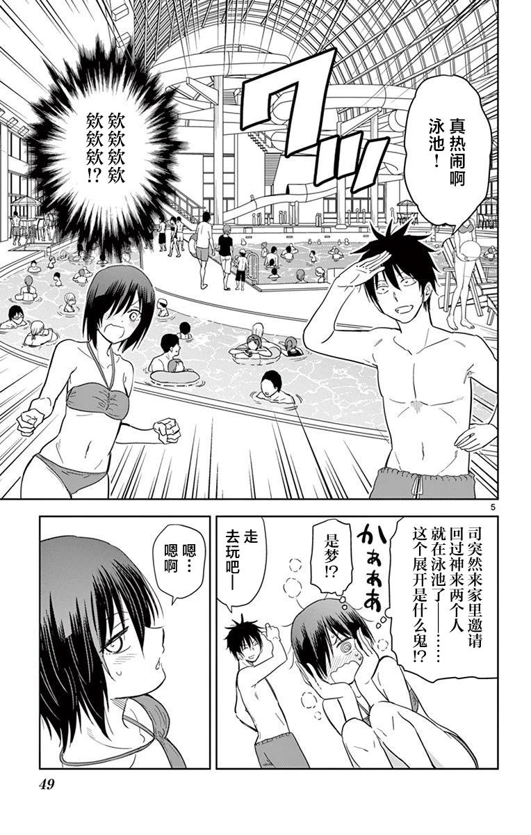 第39话4