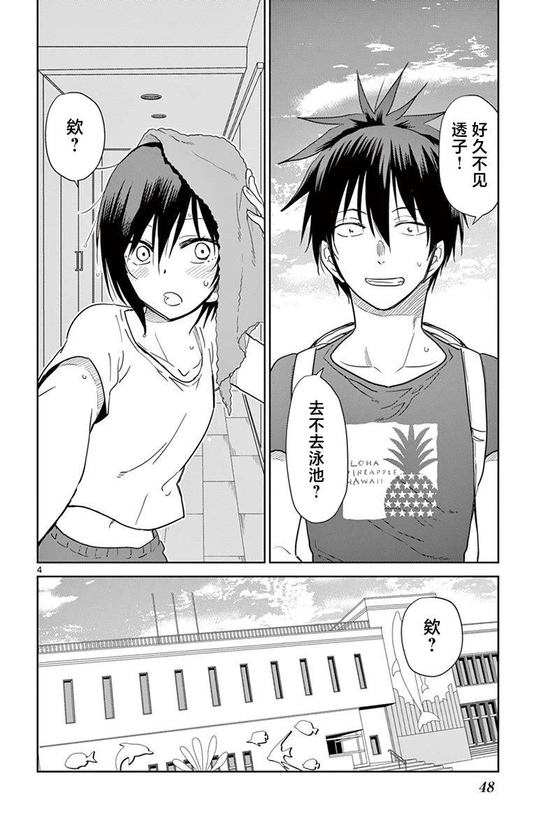 第39话3